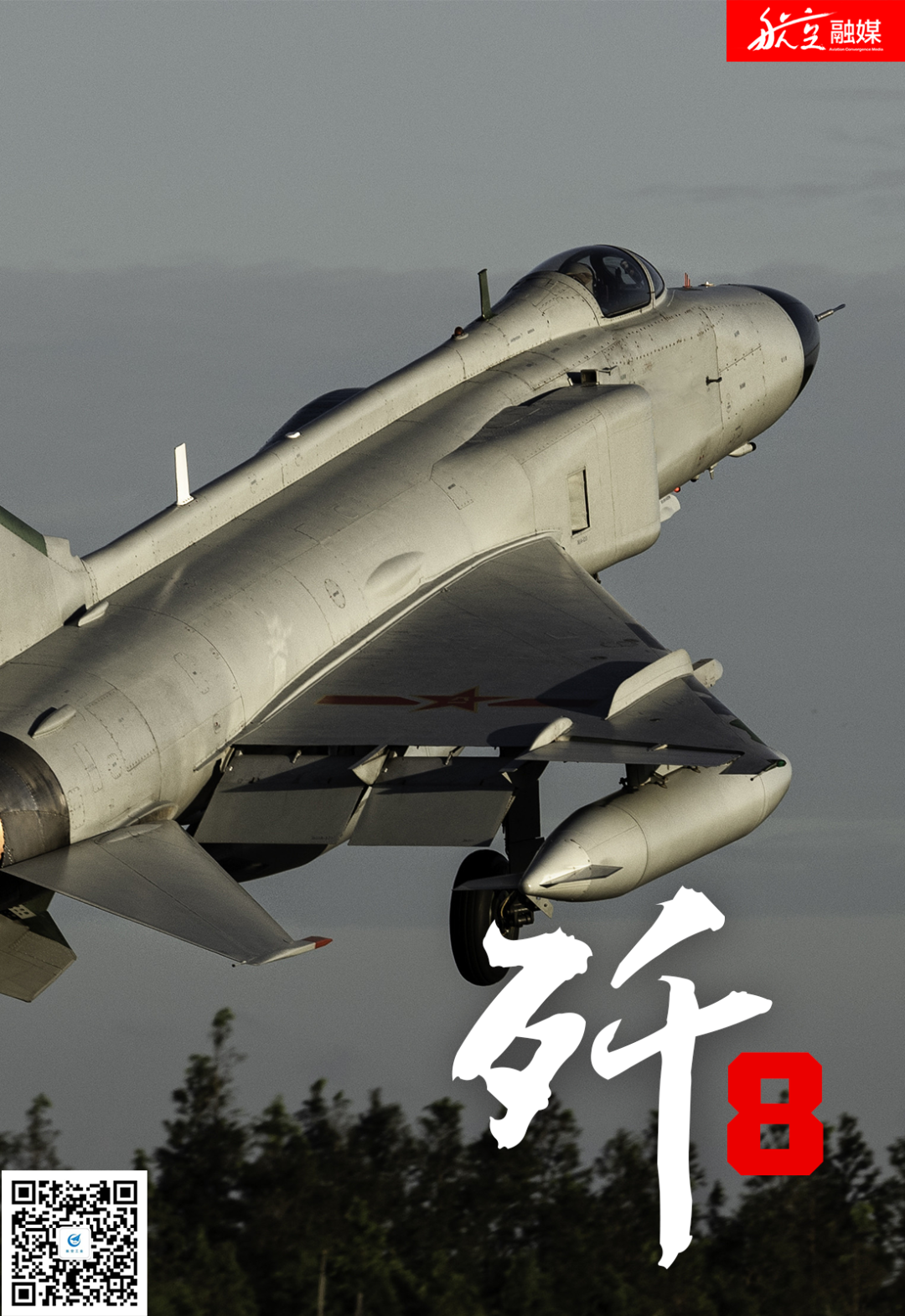 歼8高清壁纸-千图网