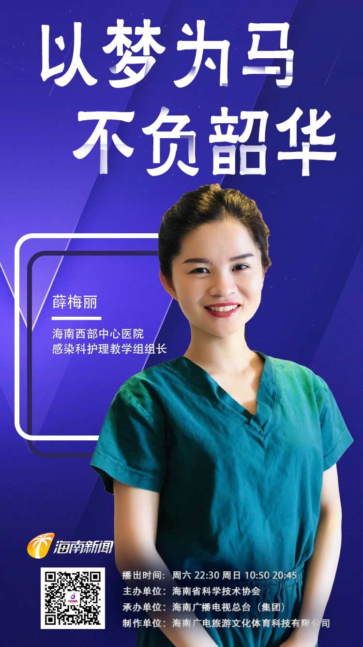 科技资讯 预告| 红旗姐姐——薛梅丽周六22:30 最美