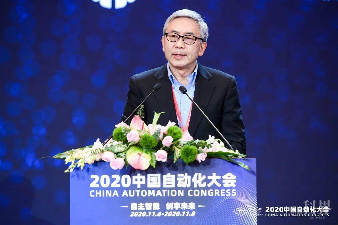【cac2020】中国自动化学会理事长,中国工程院院士郑