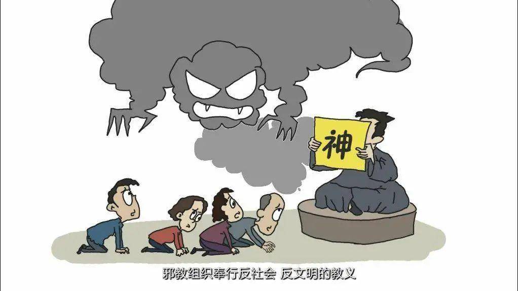 起底邪教之一:洗脑模式 学术资讯 