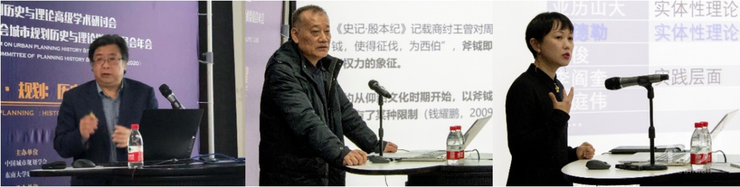 第12届城市规划历史与理论高级学术研讨会暨中国城市规划学会城市规划历史与理论学术委员会年会成功举办学术资讯 科界