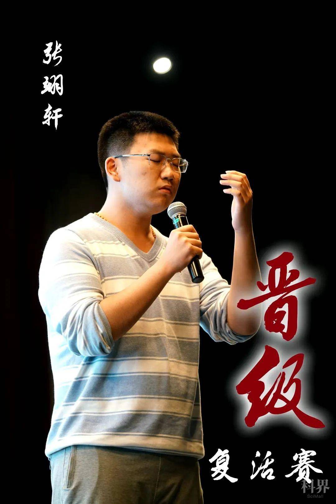活动| 2020-2021年度北京大学十佳歌手大赛初赛第三场战报