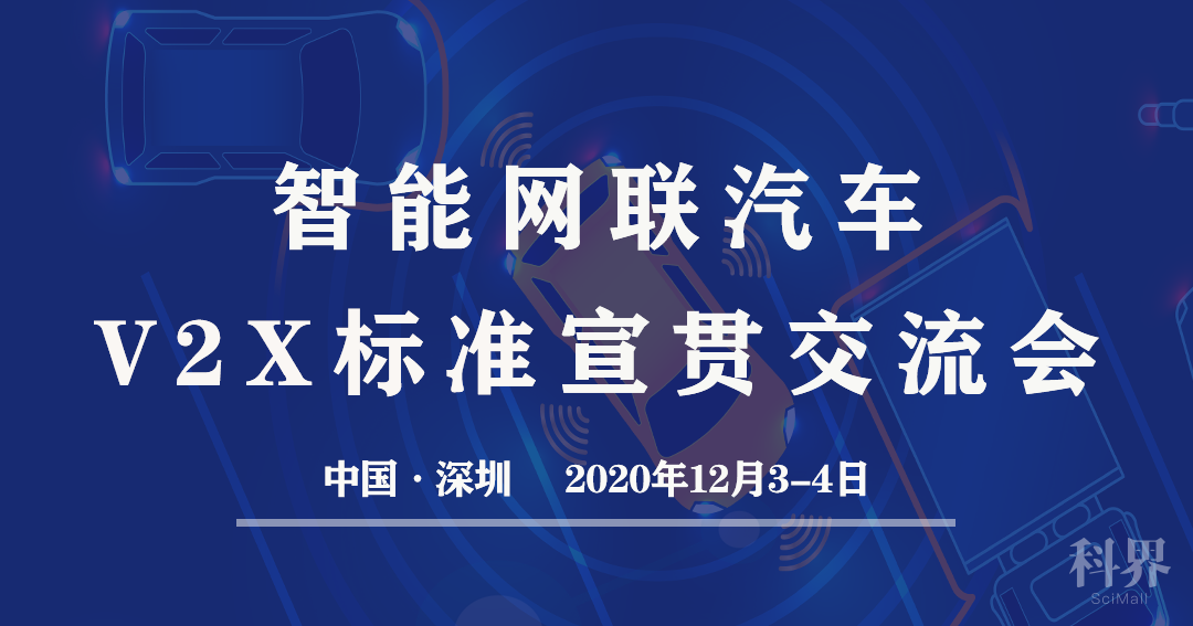 标准发布||csae发布四项智能网联汽车标准!