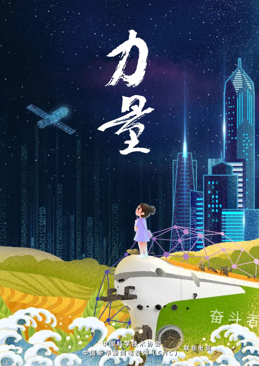 mv丨力量