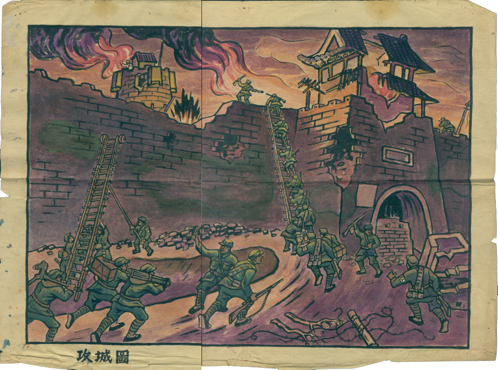 宣传画《攻城》,1947-48年,河北,水粉,36.2×50.1cm,胡一川研究所藏