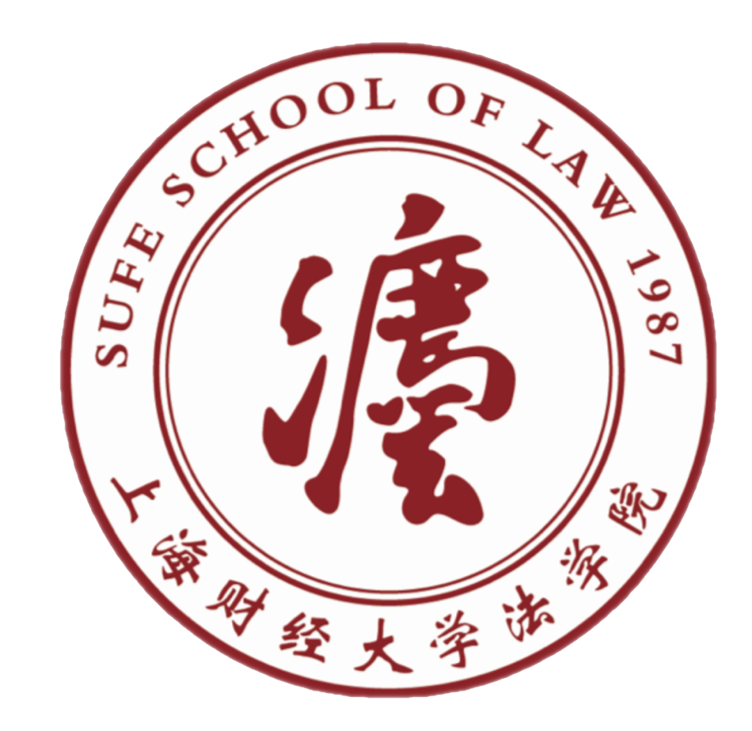"环境公益诉讼理论与实践专题研讨会"在上海财经大学法学院成功举办
