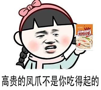 你爱吃的泡椒凤爪,居然是核技术产物