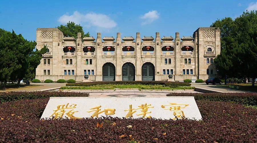 南京体育学院:争取2023年申博取得成功 学术资讯 - 科技工作者之家