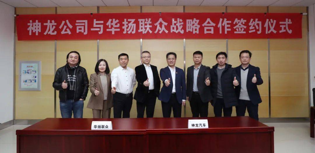 华扬联众与神龙公司达成战略合作,搭建线上汽车零售新模式
