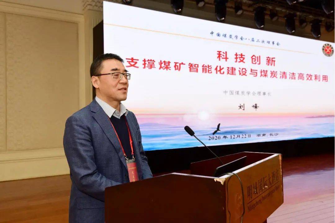11.18),5g 煤矿智能化论坛(深圳,2020.12.