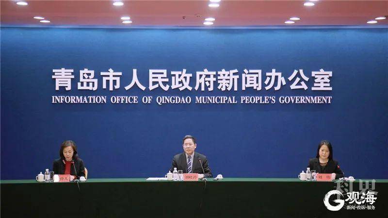 今天上午, 青岛市统计局召开新闻发布会, 发布2020年全市经济运行情况