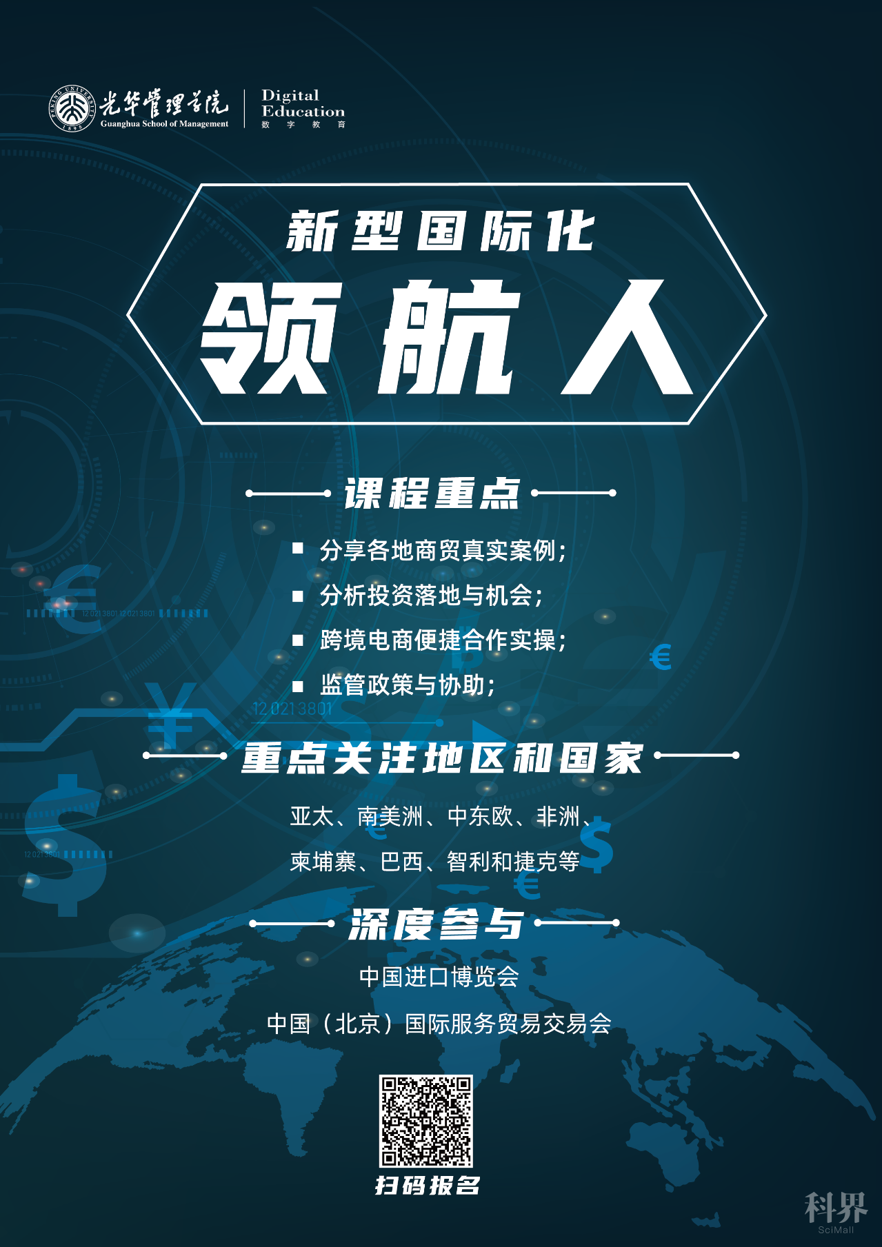 中国人如何注册领航