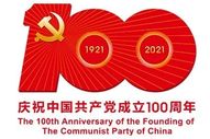中国职业安全健康协会开展形式多样、内容丰富的庆祝中国共产党成立100周年系列活动