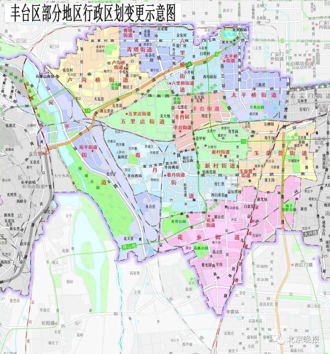 丰台区行政区划调整新设6个街道涉及原有21个街乡镇