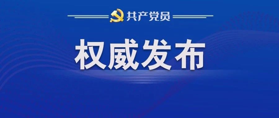 习近平：坚定决心意志 埋头苦干实干 确保如期实现建军一百年奋斗目标