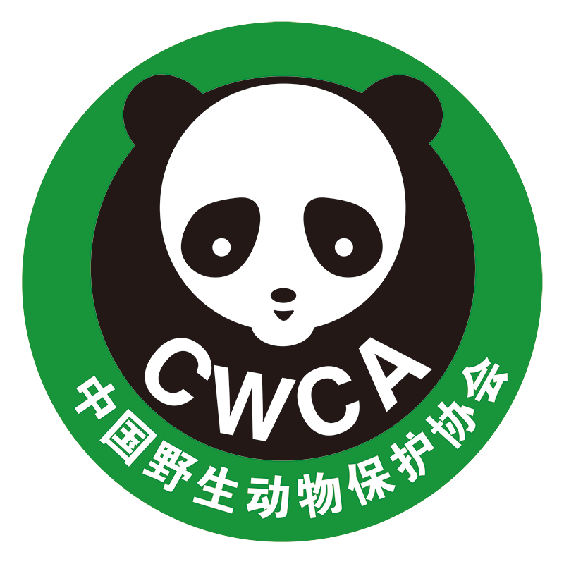 com来源:cwcawx 中国野生动物保护协会原文链接:http://mp.weixin.qq.