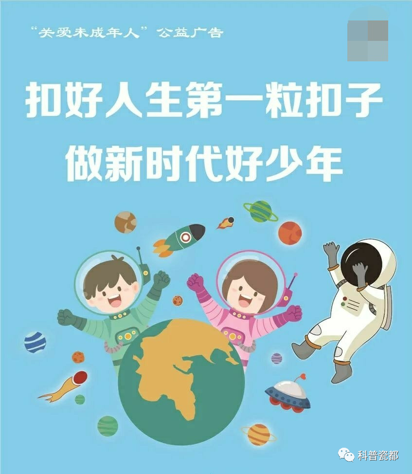 公益广告丨关爱未成年人健康成长扣好人生第一粒扣子做新时代好少年