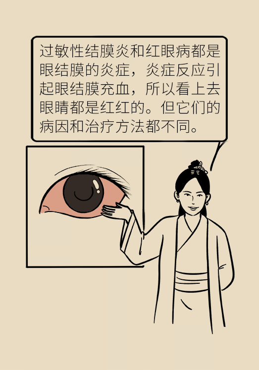 眼睛又痒又红又痛,过敏性结膜炎用这几招立马见效