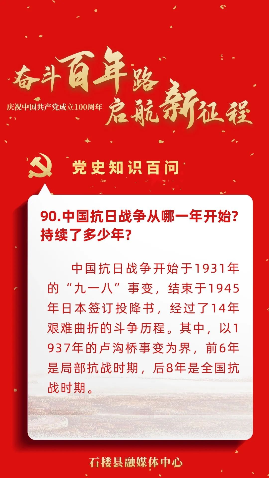 中国革命史内容图片