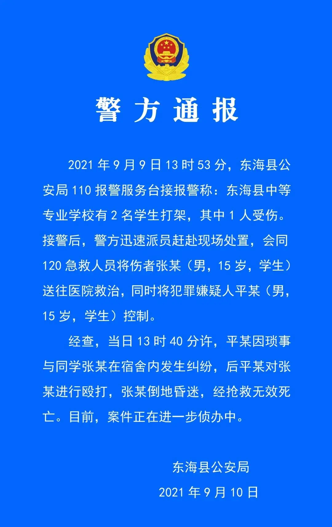 2021法治热点事件素材图片