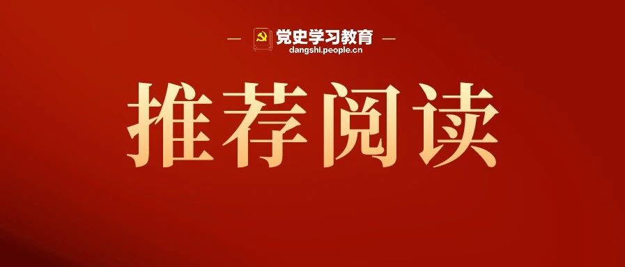 这是中国共产党不可战胜的强大精神力量