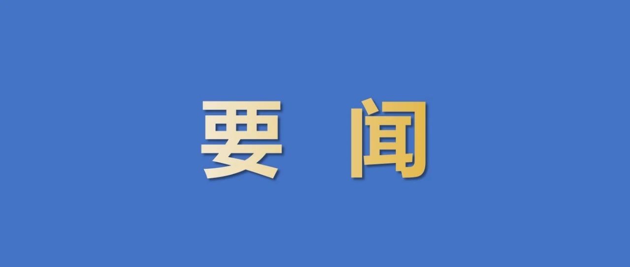 习近平：加快农业农村现代化 让广大农民生活芝麻开花节节高