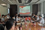 中國城市科學研究會黨總支開展黨史學習教育專題黨課學習