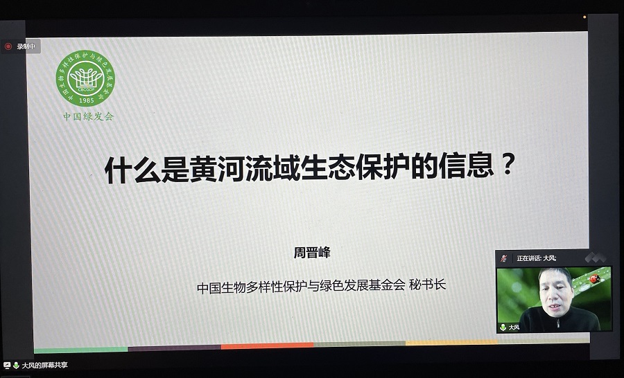 周晋峰受邀参加2022年中达环境法论坛3·.jpg