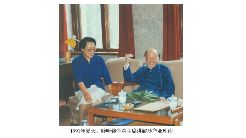 对话刘恕，探寻钱学森沙产业理念2.png