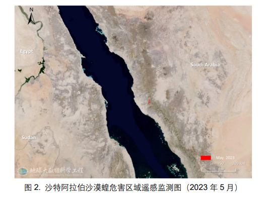 2023年第6期（总第45期）亚非沙漠蝗灾情监测与评估报告4.png