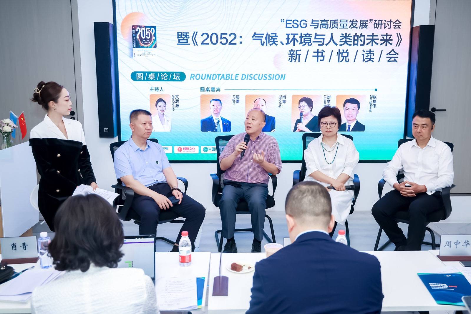 肖青：中国企业的ESG应以生态文明思想为指导2.jpg
