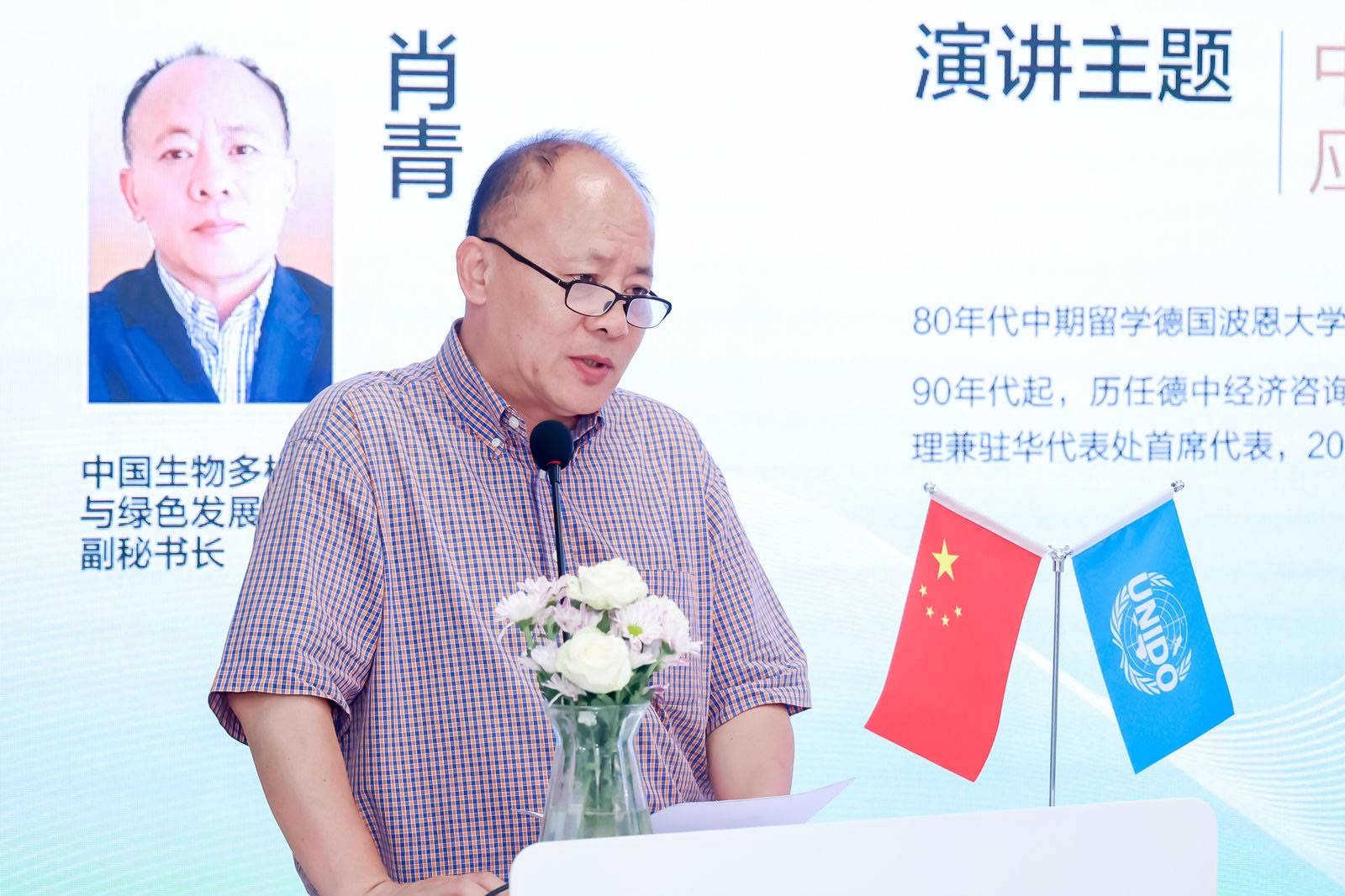 肖青：中国企业的ESG应以生态文明思想为指导3.jpg