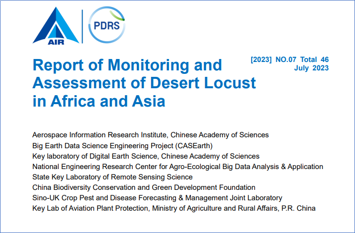 2023年第7期（总第46期）亚非沙漠蝗灾情监测与评估报告2.png