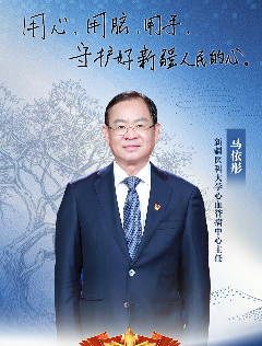时代先锋-马依彤