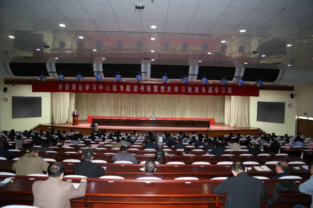 举办山东栖霞举办市委理论学习中心组党史学习教育专题读书班暨党史