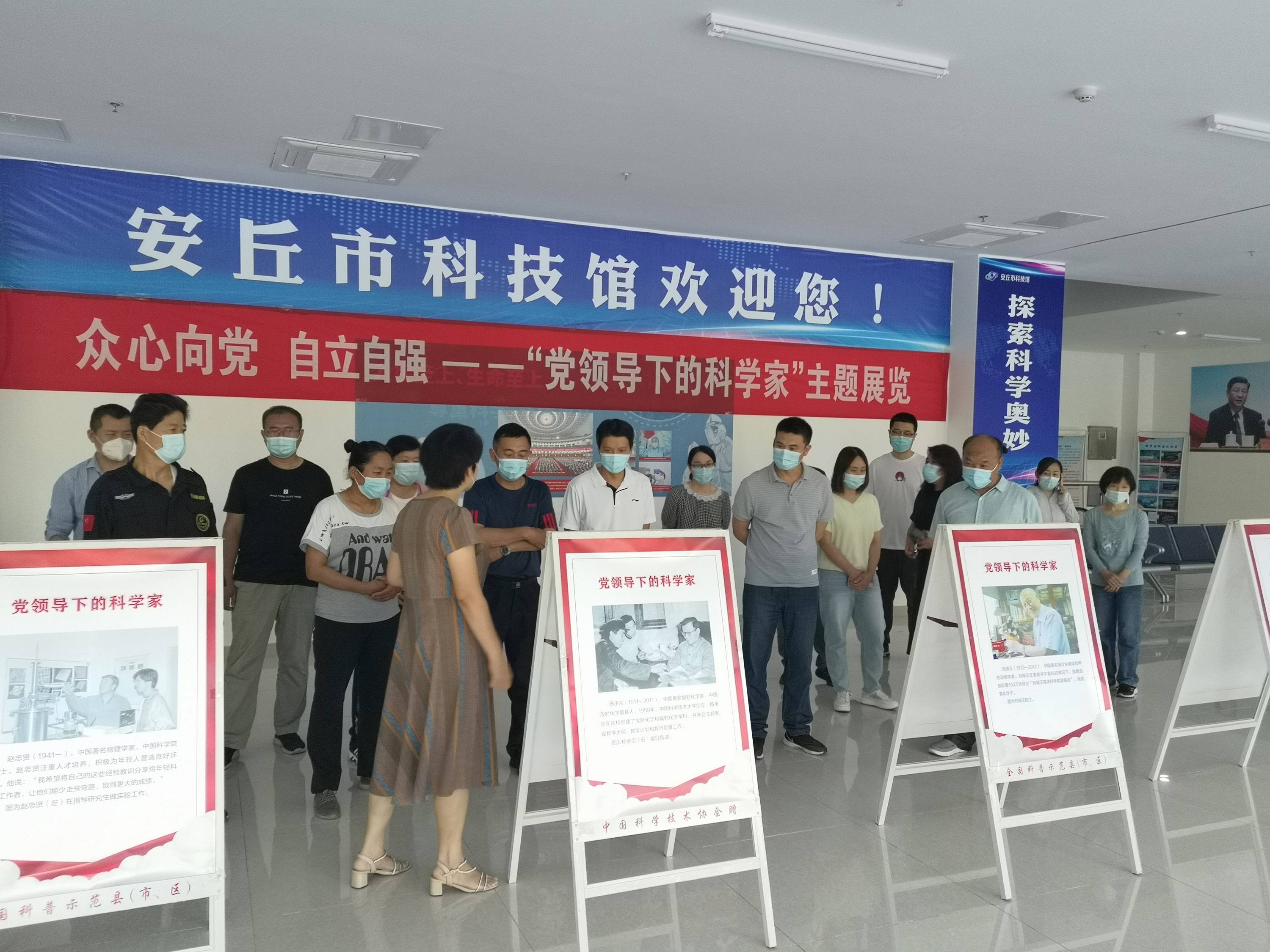 安丘市全国科技工作者日活动 科学家主题展览